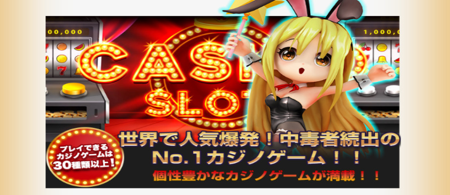 新宿 裏 カジノ 新宿 裏 カジノ