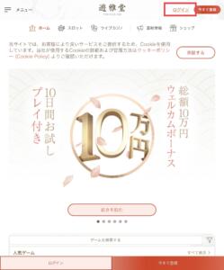 換金できるカジノアプリおすすめ10選 安全に換金できるオンラインカジノを紹介 Casino Juice カジノジュース